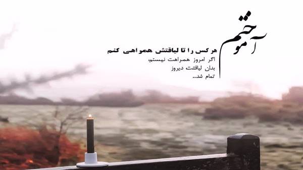 یه روز خوبم یه روز بد ریمیکس هایده و تتلو
